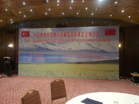 中国青海经贸暨中国藏毯国际展览会推荐会